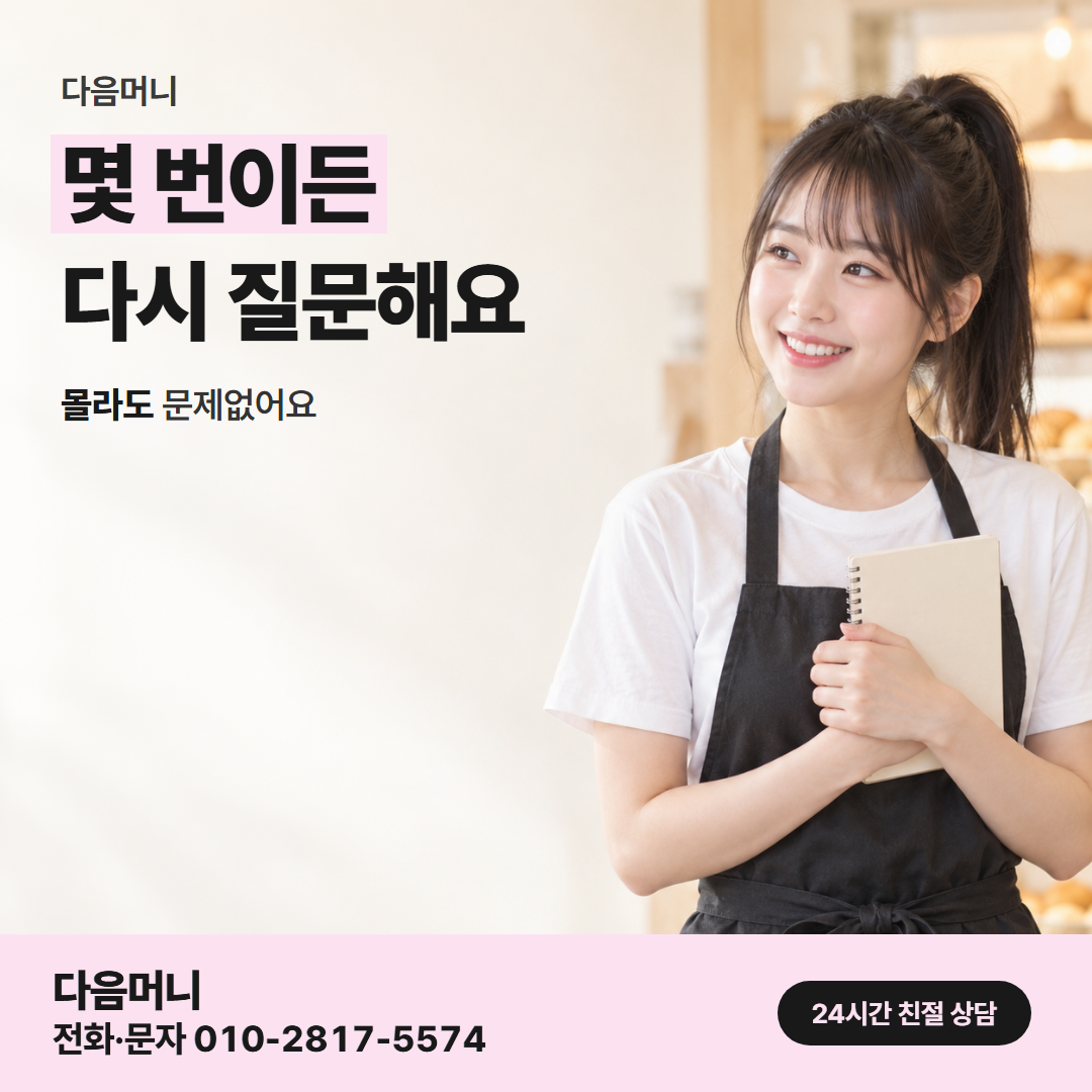 다음머니 삼성카드현금화 사업자 확인 항목 확인 안내