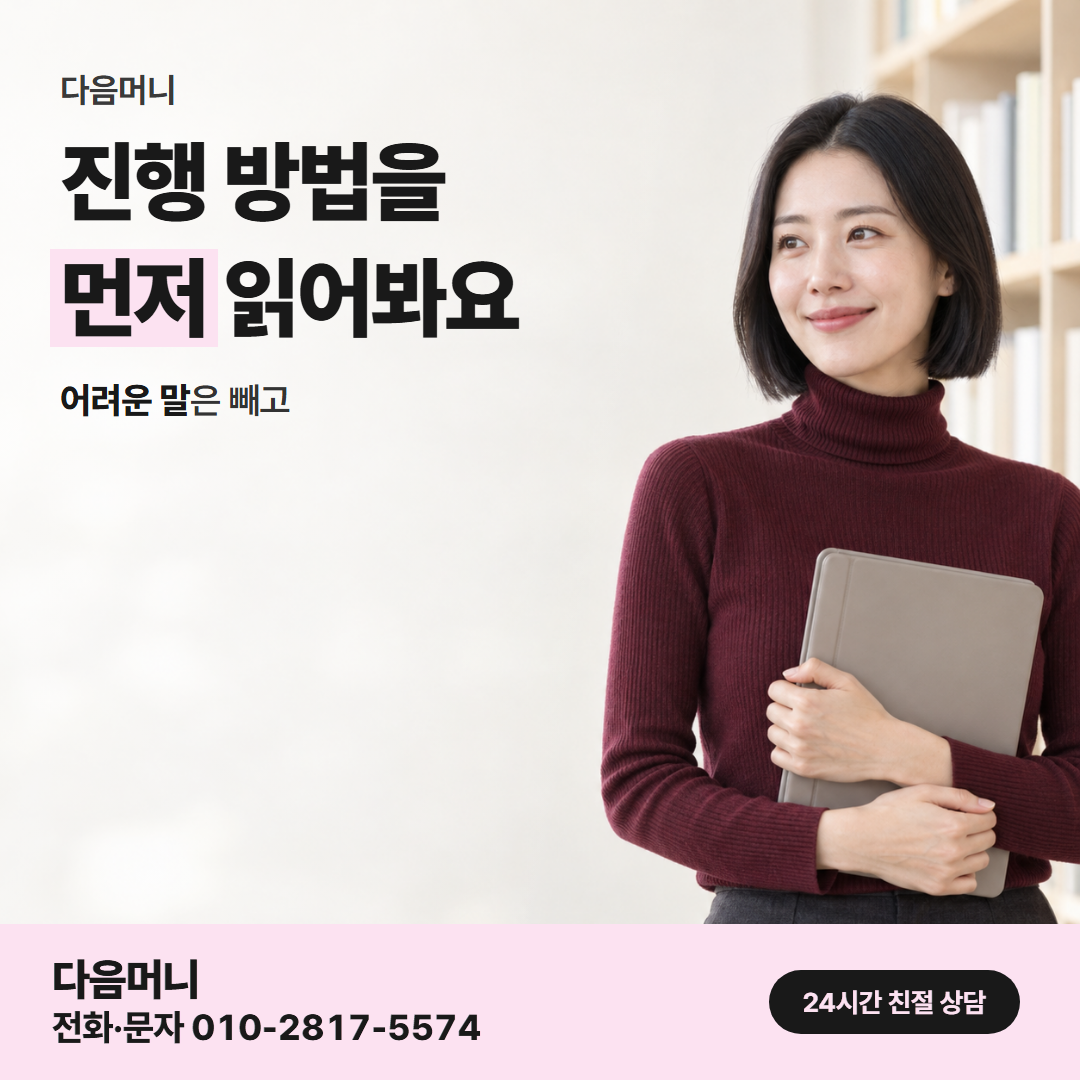 다음머니 삼성카드현금화 진행 방법 순서 확인 안내