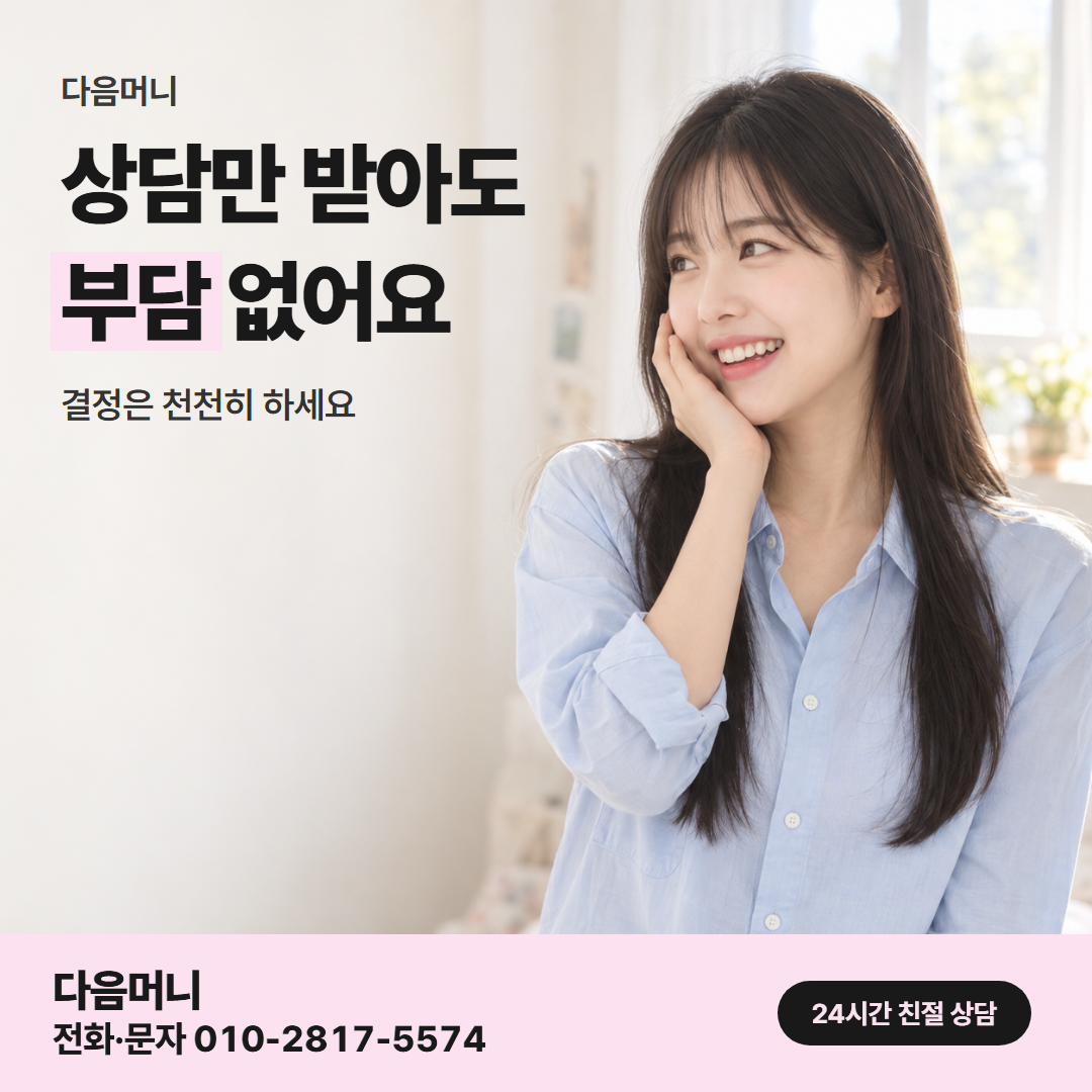 다음머니 삼성카드현금화 업체 비교 기준 확인 안내