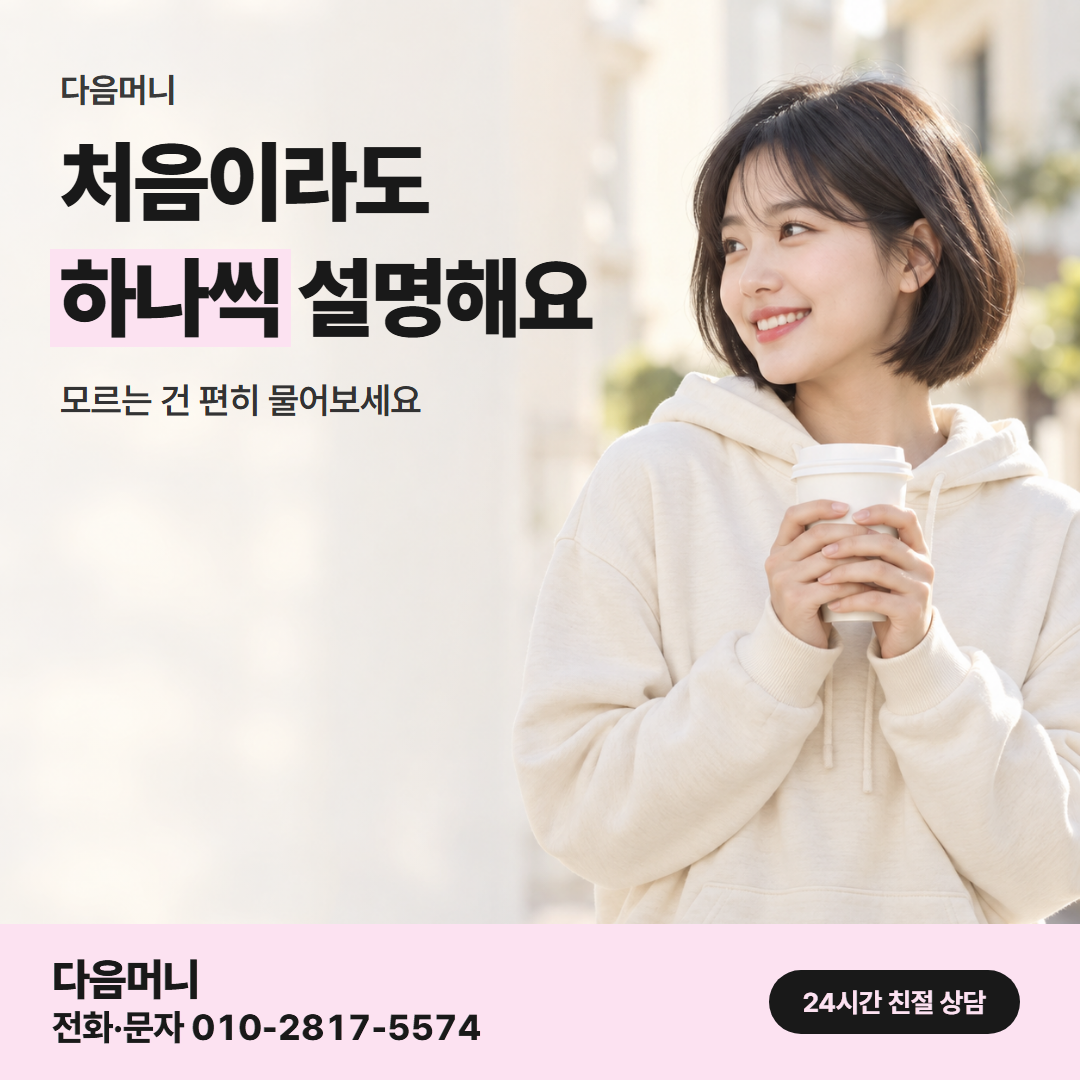 다음머니 삼성카드현금화 이용 후기 읽는 법 확인 안내